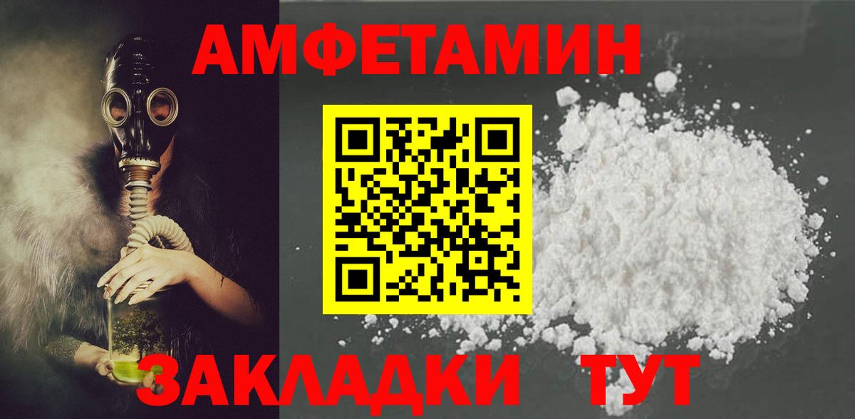 АМФ Premium  Вход с VPN  АМФ  Магнитогорск  Amphetamine 