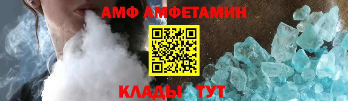 Амфетамин 98% Магнитогорск