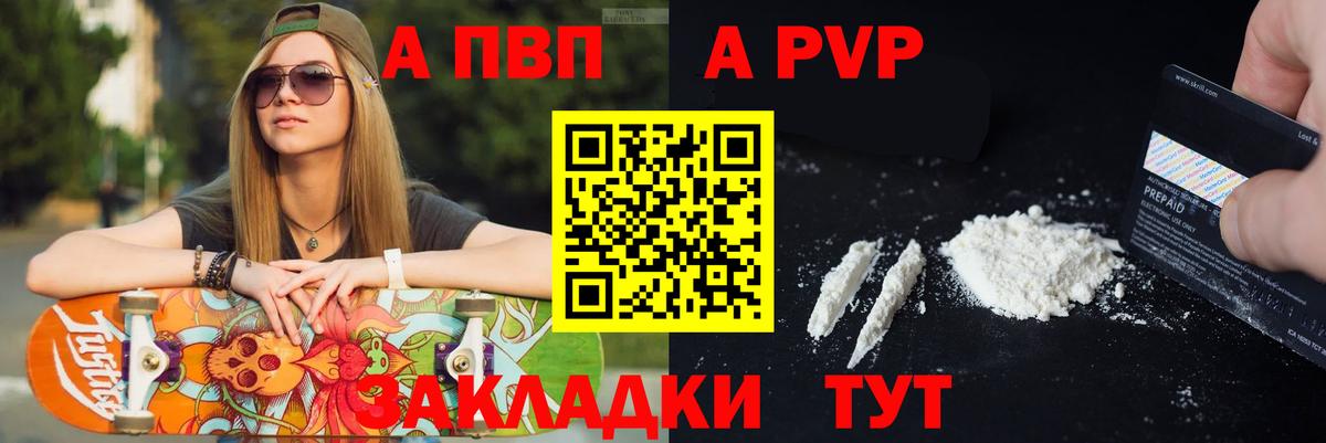 Магнитогорск  A PVP СК КРИС  APVP  A PVP СК  хочу наркоту  Вход с VPN  Alpha PVP кристаллы 