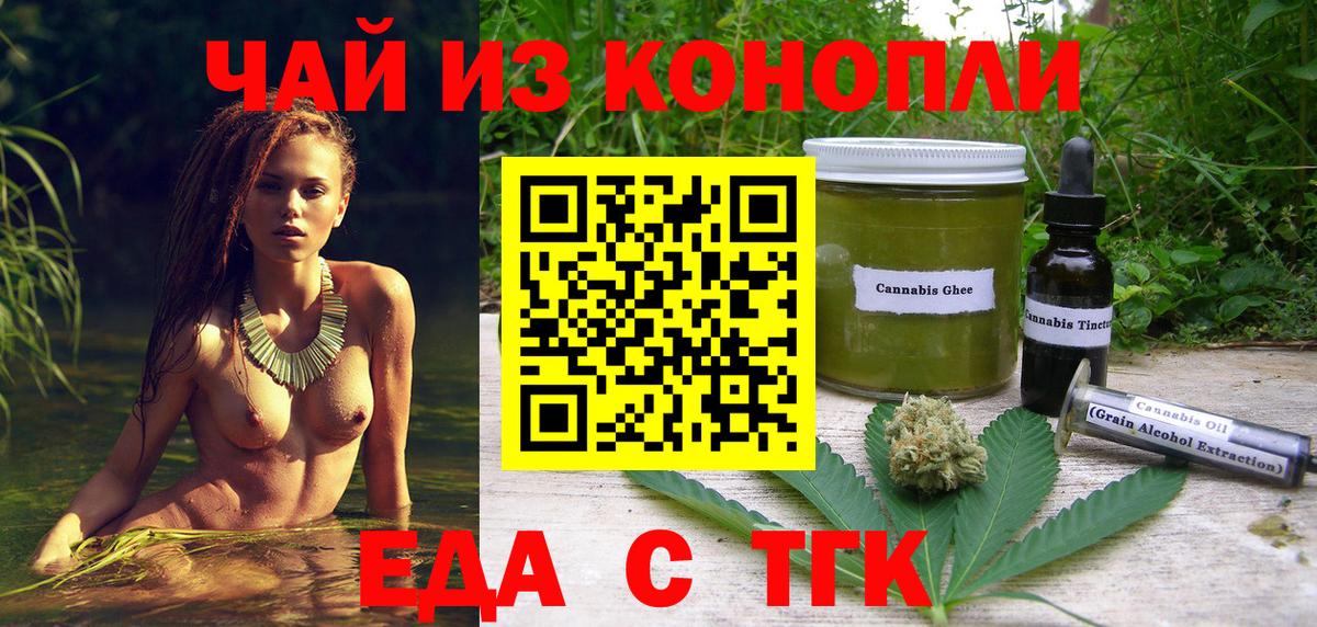Магнитогорск  Canna-Cookies конопля  Вход с VPN 