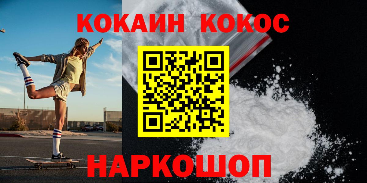 COCAIN Перу Магнитогорск
