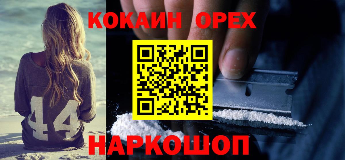 COCAIN Fish Scale  COCAIN Колумбийский  Вход с VPN  Магнитогорск 