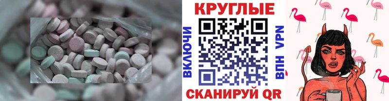 ЭКСТАЗИ VHQ  OMG онион  Магнитогорск  как найти закладки 