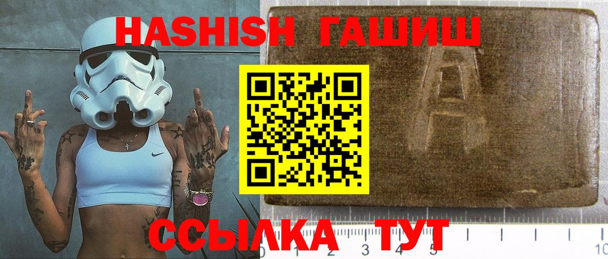 ГАШ VHQ Магнитогорск