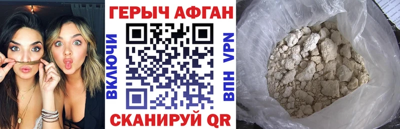 Героин Heroin  Магнитогорск 