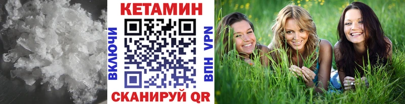 Кетамин ketamine Магнитогорск