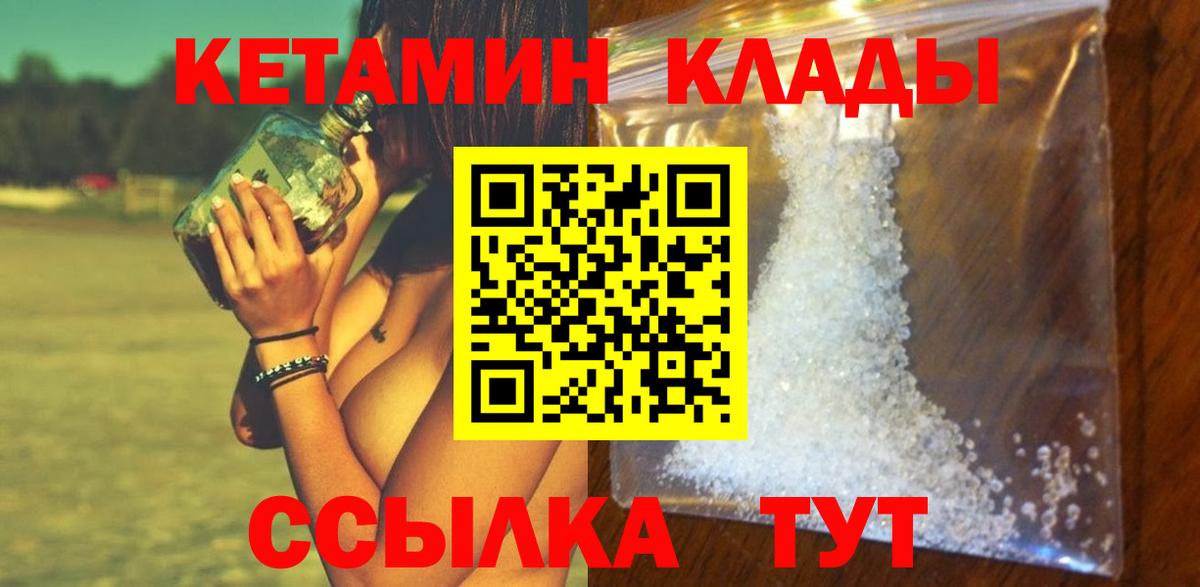 Магнитогорск  blacksprut как войти  Вход с VPN  КЕТАМИН ketamine 