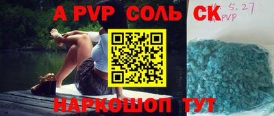 соль ск Гагарин