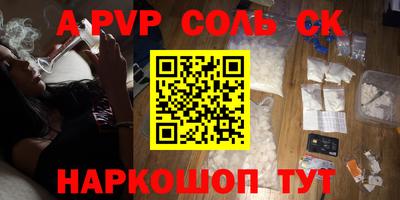 соль ск Гагарин