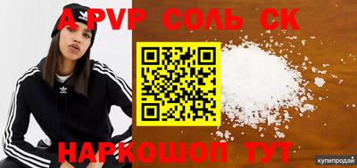 соль ск Гагарин
