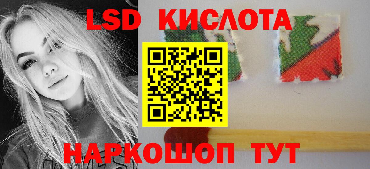 Лсд 25 экстази кислота Магнитогорск