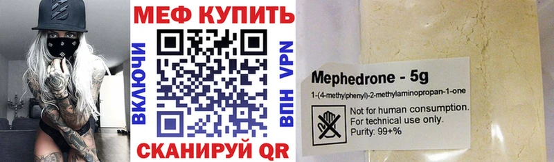 Мефедрон мяу мяу  Магнитогорск 