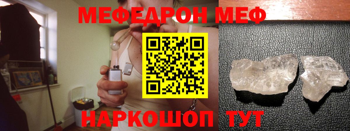 Мефедрон мука Магнитогорск