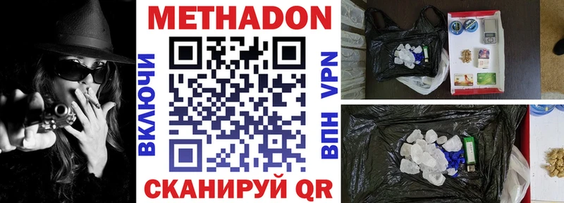 МЕТАДОН VHQ  цена   Магнитогорск 