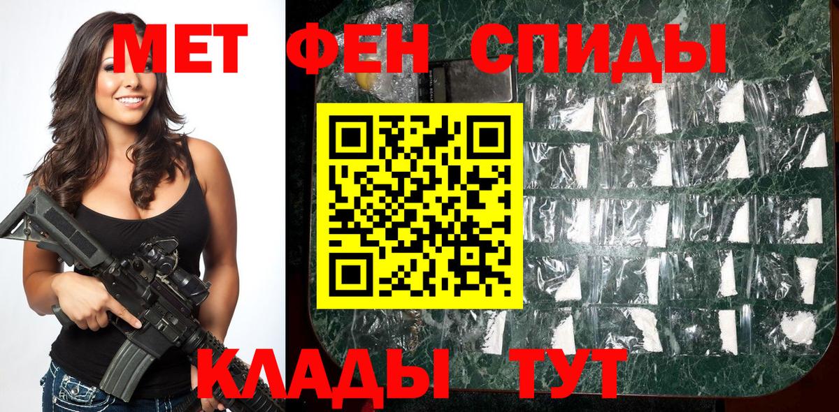 МЕТАМФЕТАМИН винт Магнитогорск