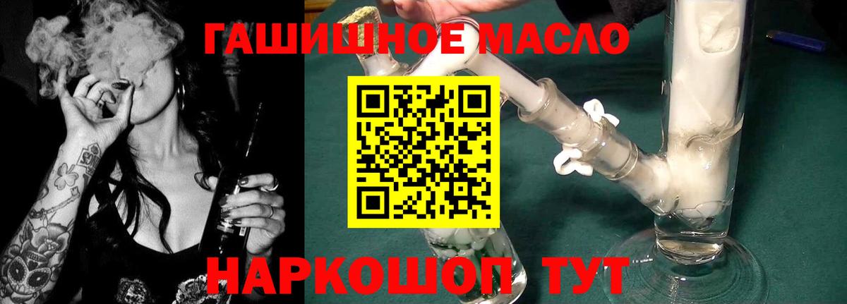 Дистиллят ТГК Wax  наркотики  Магнитогорск  Вход с VPN 