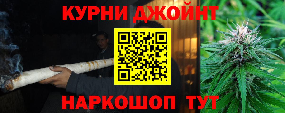Магнитогорск  Шишки марихуана SATIVA & INDICA  Шишки марихуана OG Kush  Вход с VPN 